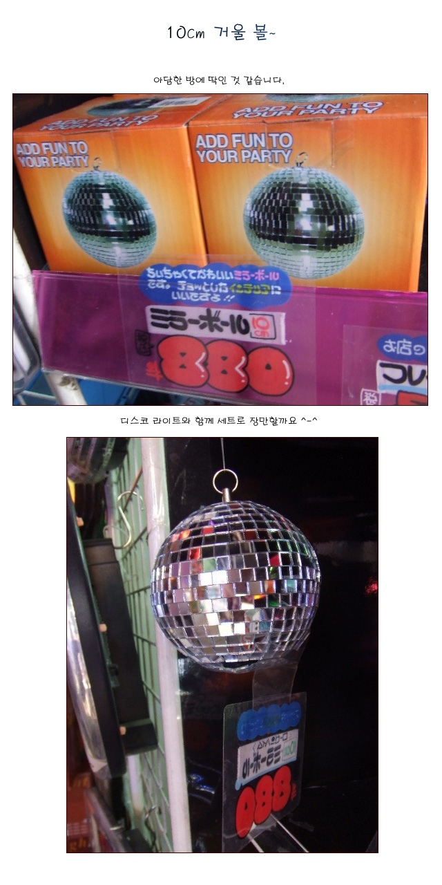 [�Ϻ�ڪ] 10Cm �ſ� ��